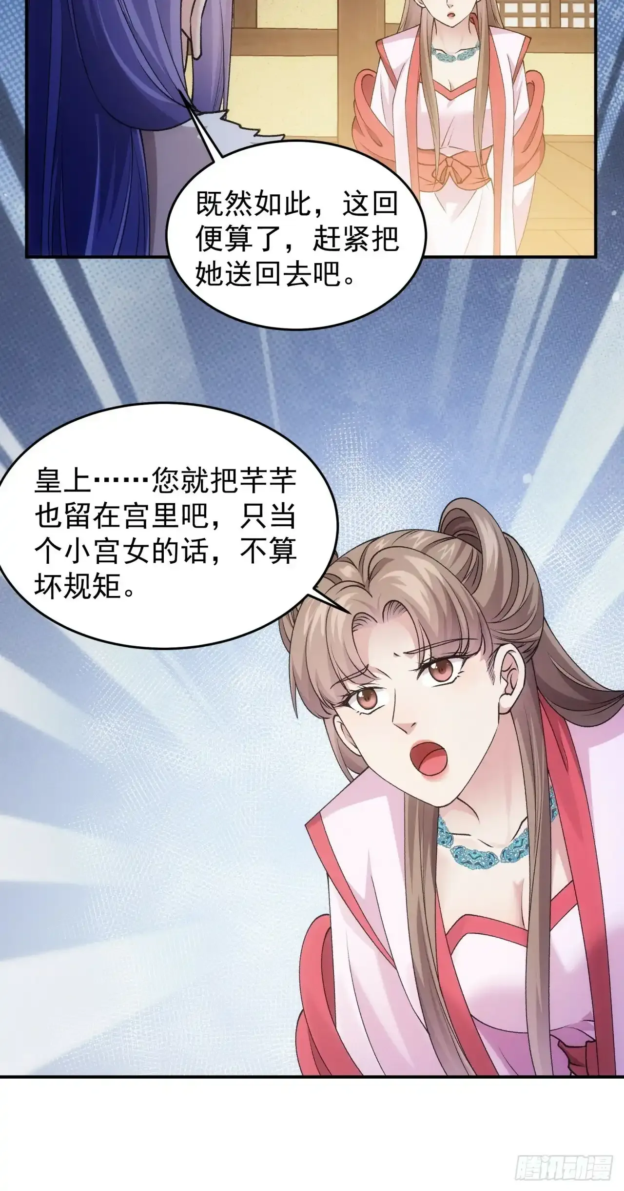 第157话：总有刁民想害朕9