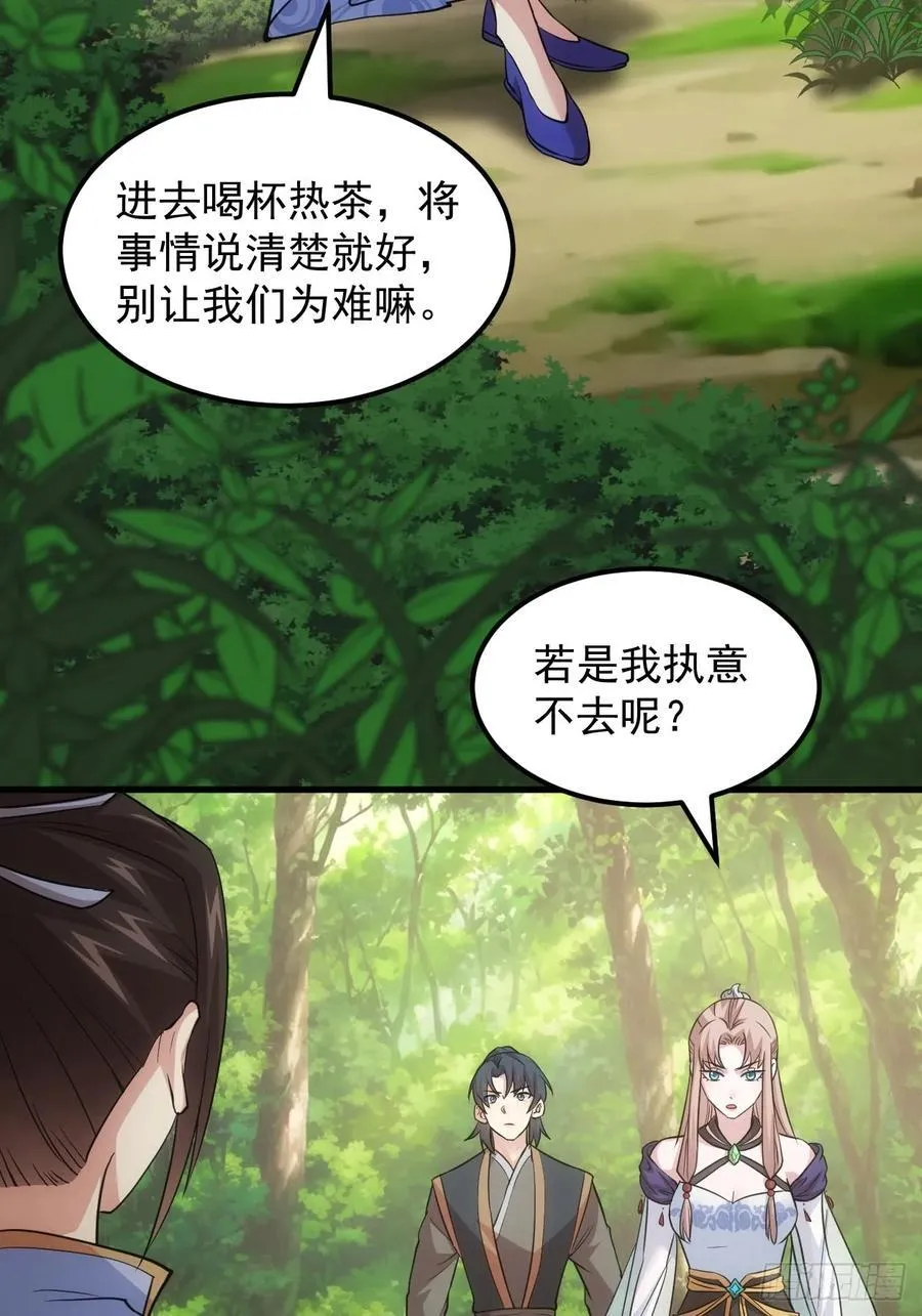 第267话 林诗蕴10