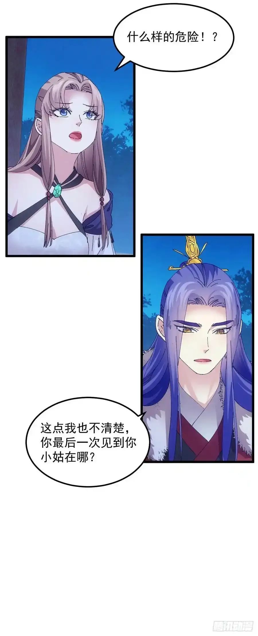 第254话 老地方见25