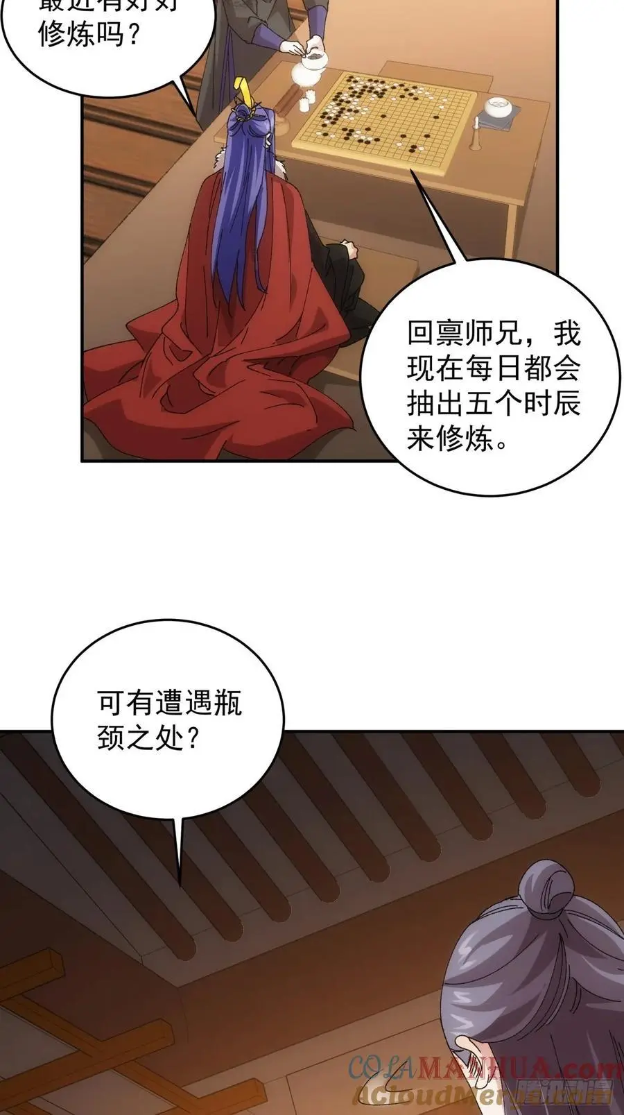 第208话：系统漏洞24