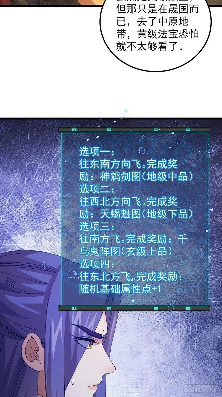 第259话 出发15