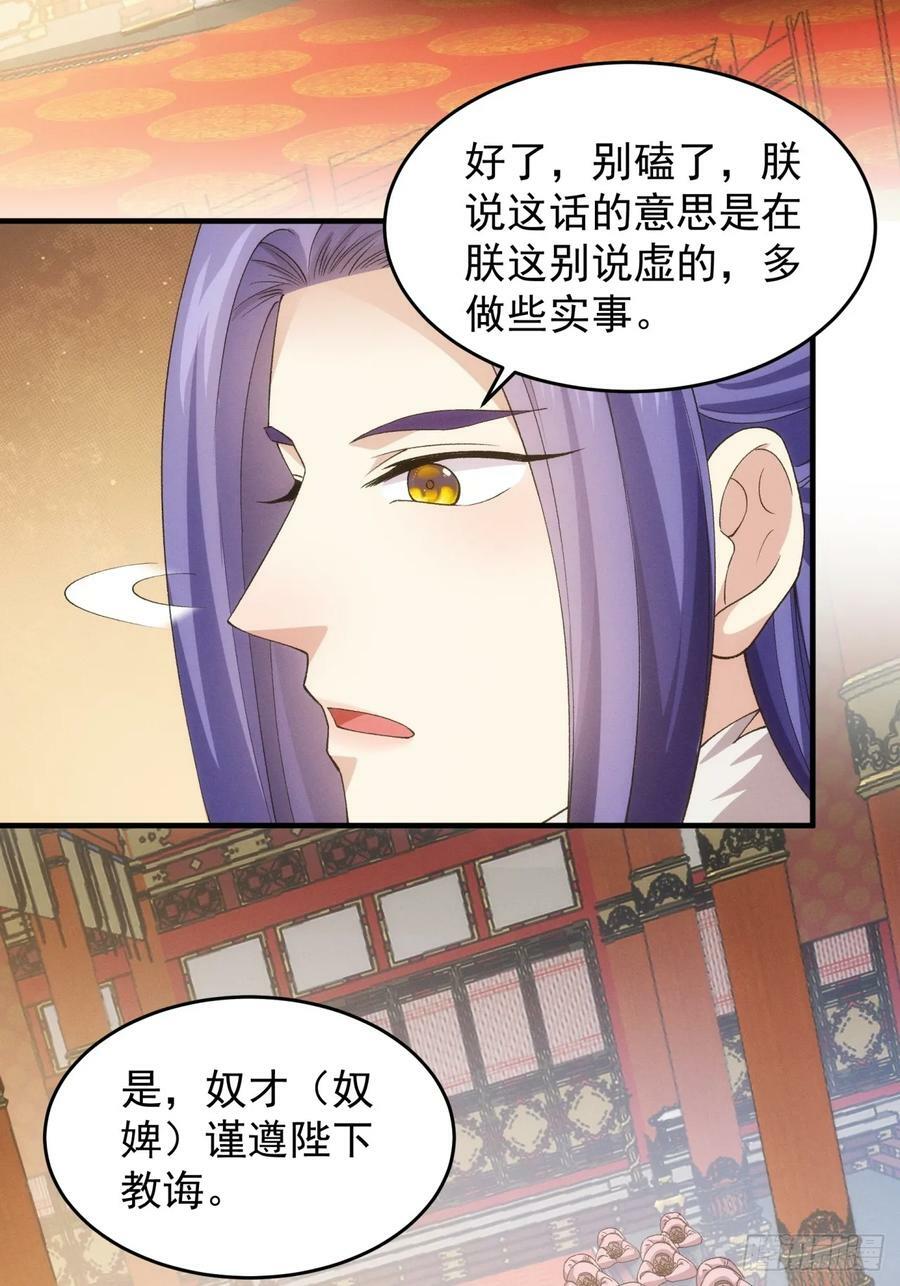 第153：我们是一路人29