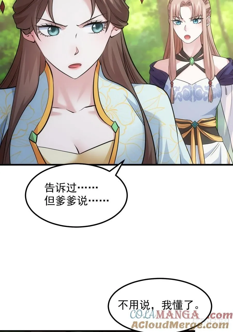 第267话 林诗蕴24