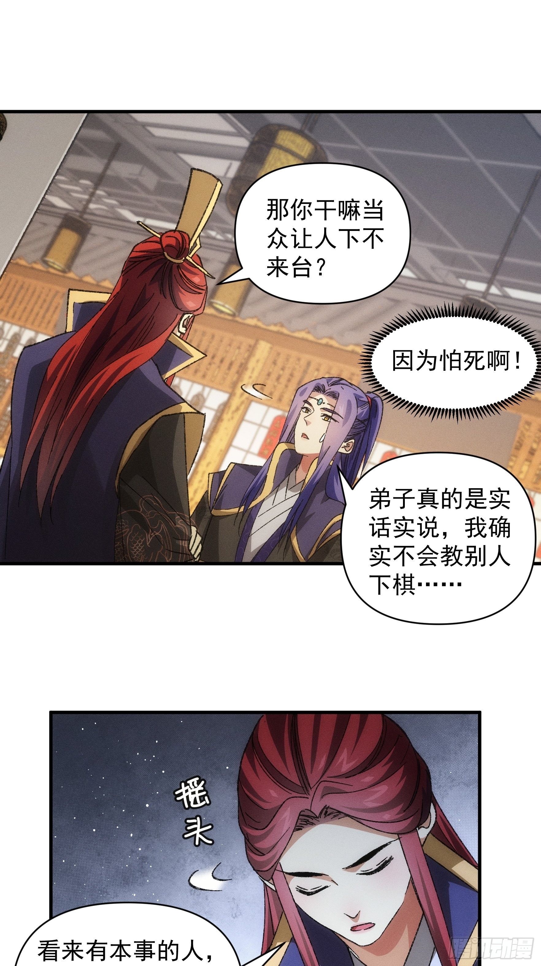 第80话 全靠同行衬托23