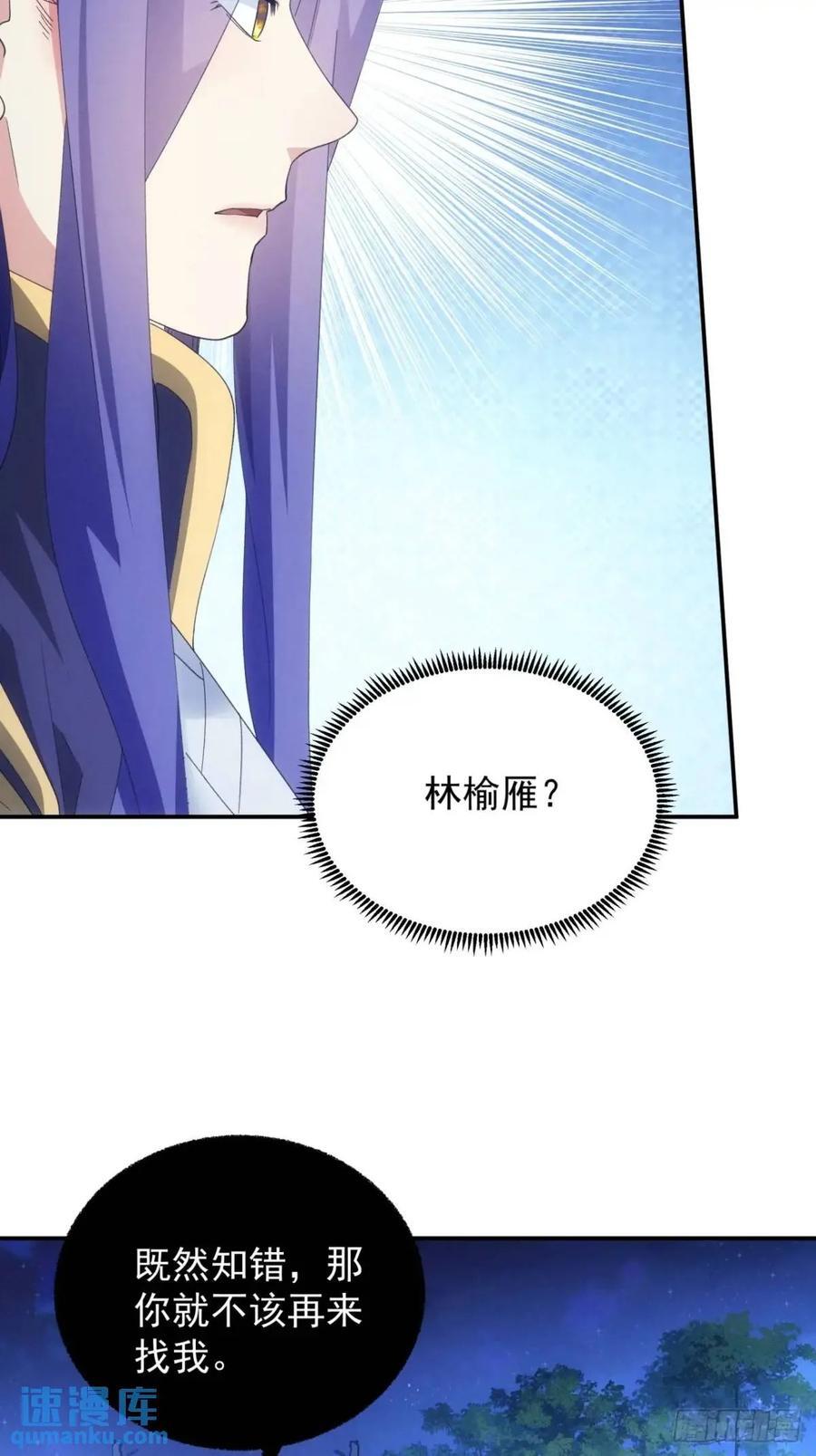 第199话：师兄，我错了47