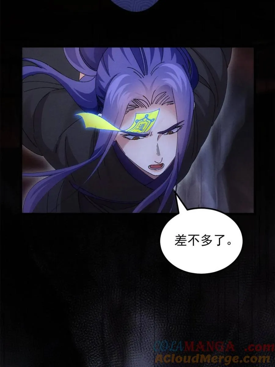 第275话 灵脉降世27