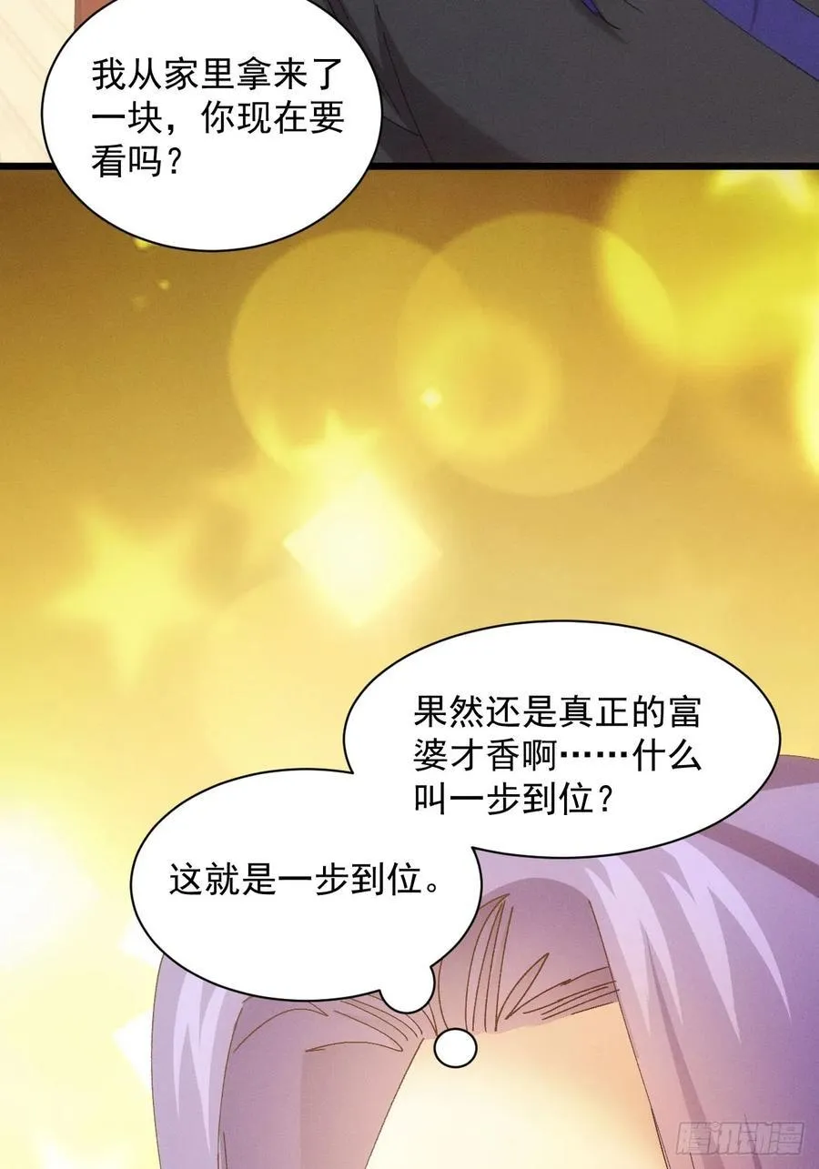 第286话 富婆真的香10