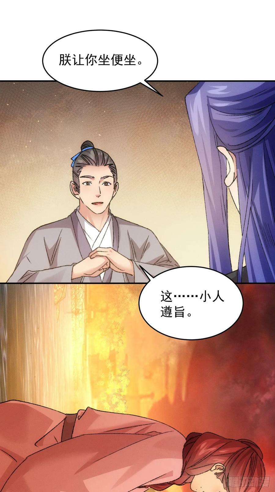 第172话：说漏嘴21