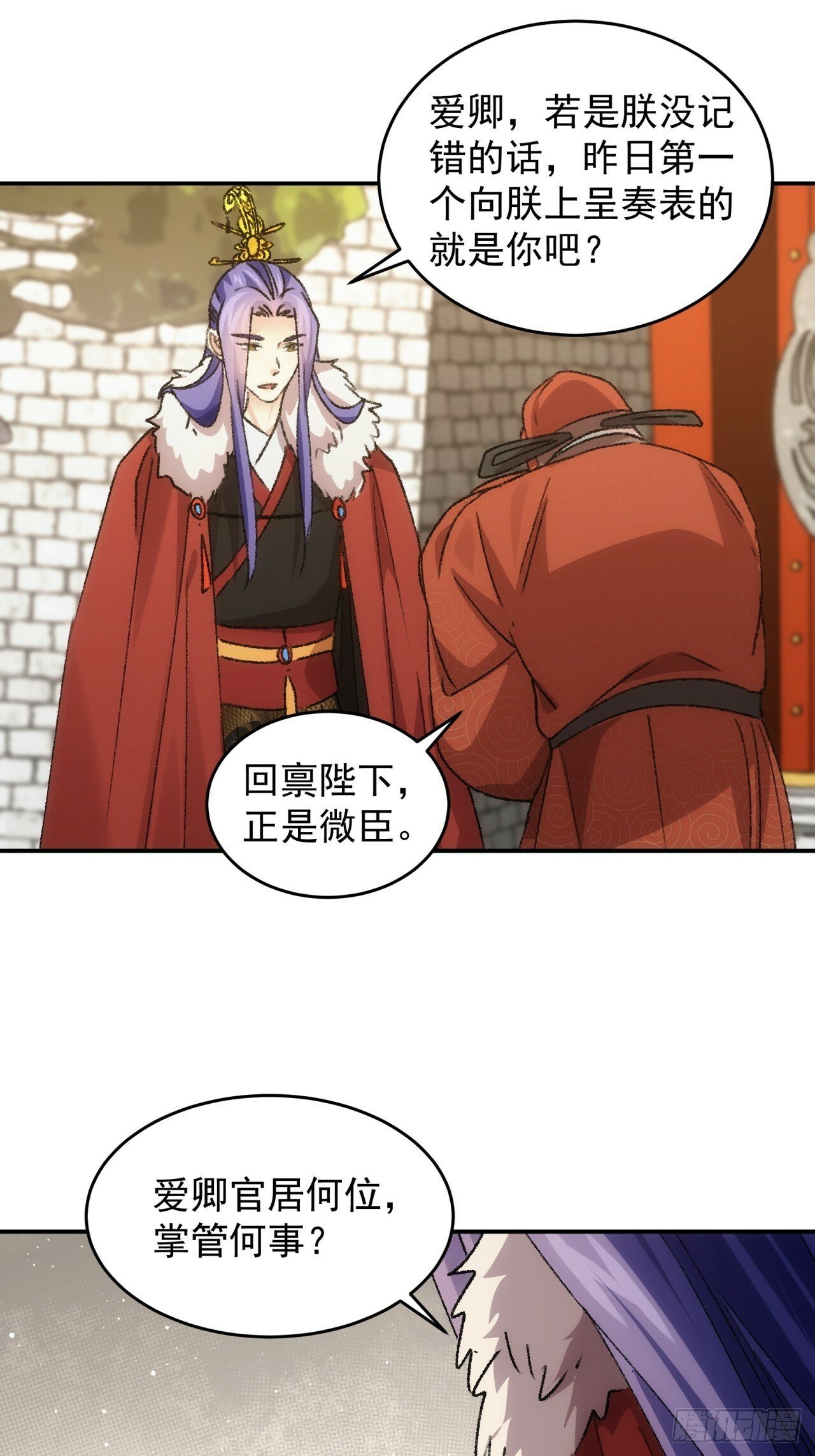 第158话：你在试探朕27