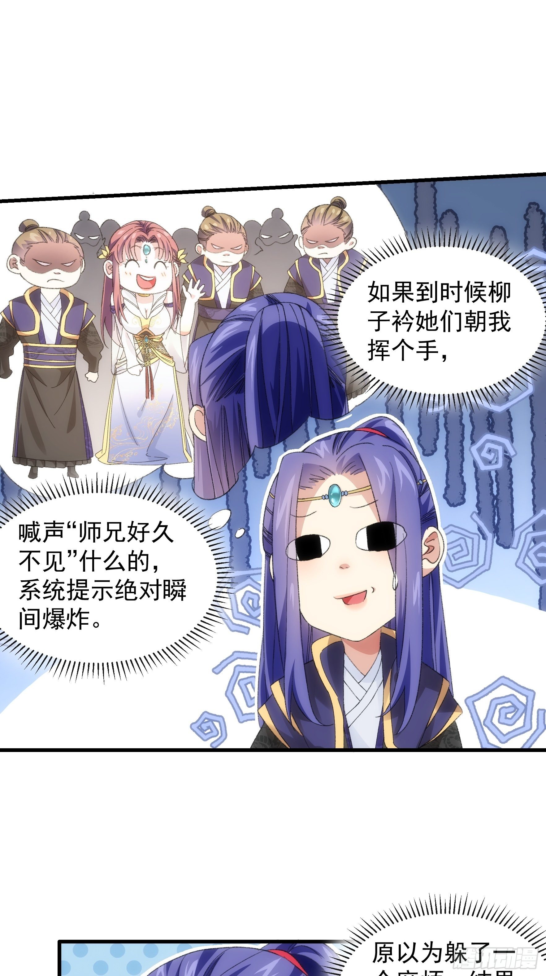 第38话 她给的实在太多了12