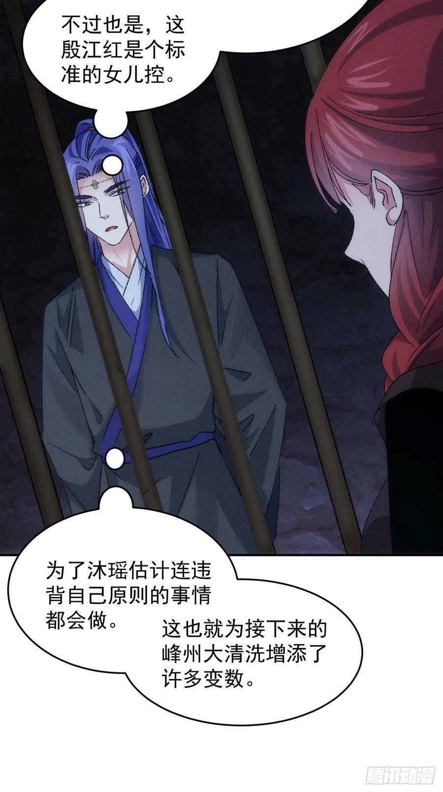 第145话：串起来了35