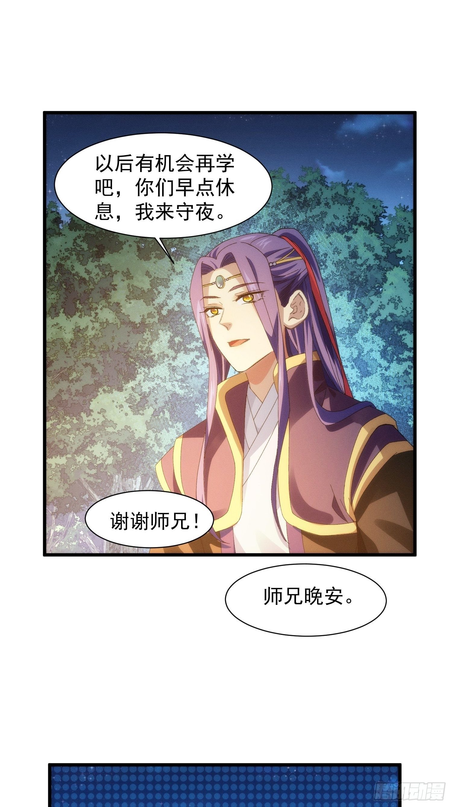 第20话 路见不平要相助3