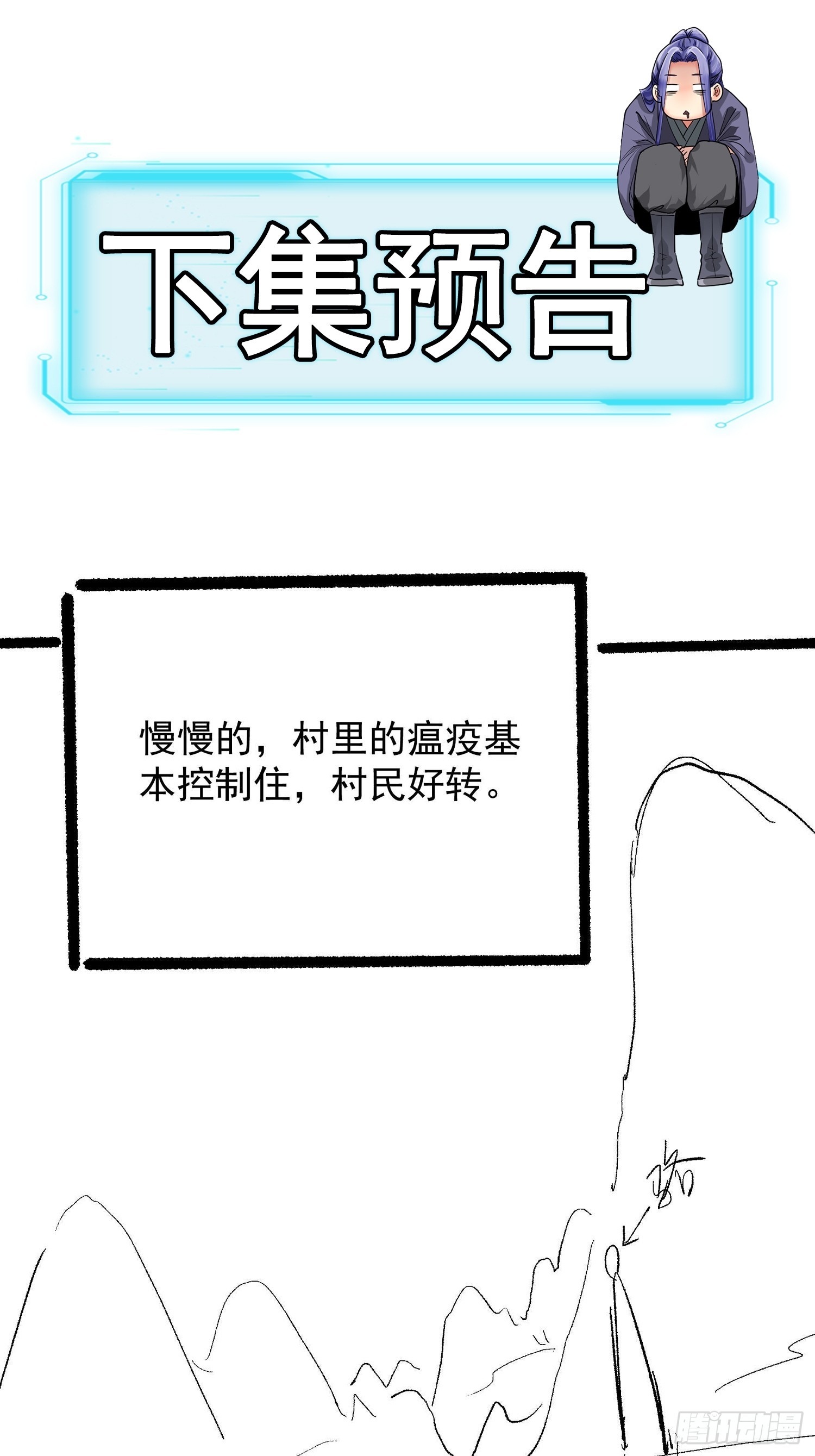 第120话：出发前的准备42