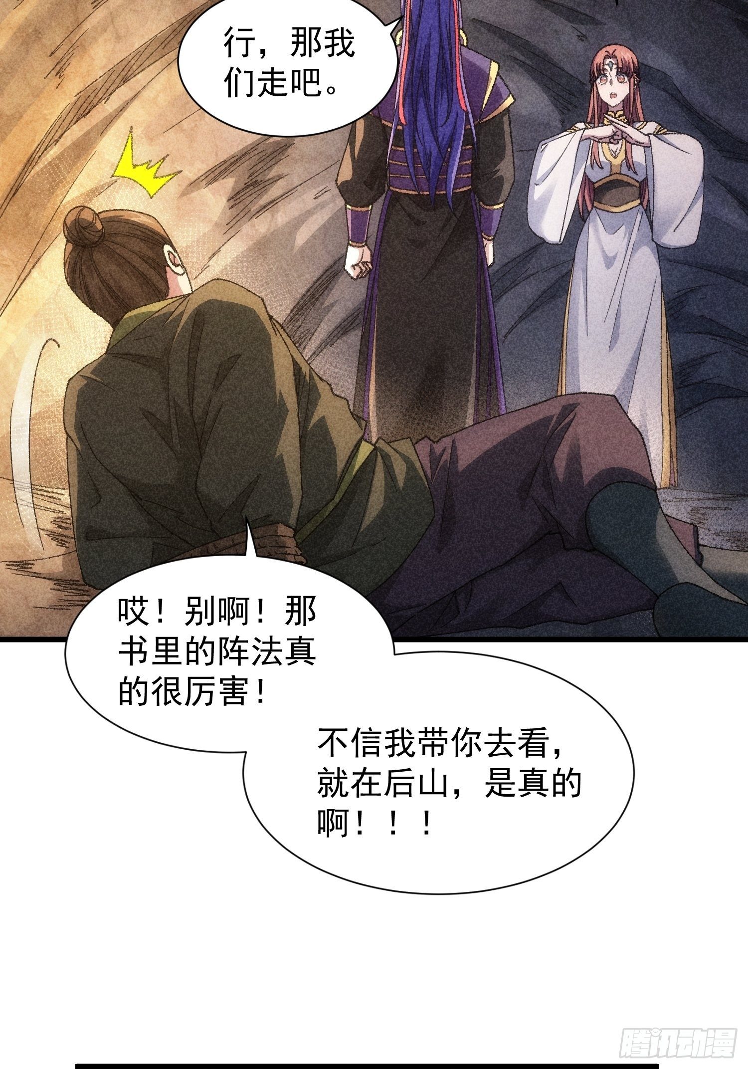 第18话 你在教我做事？14