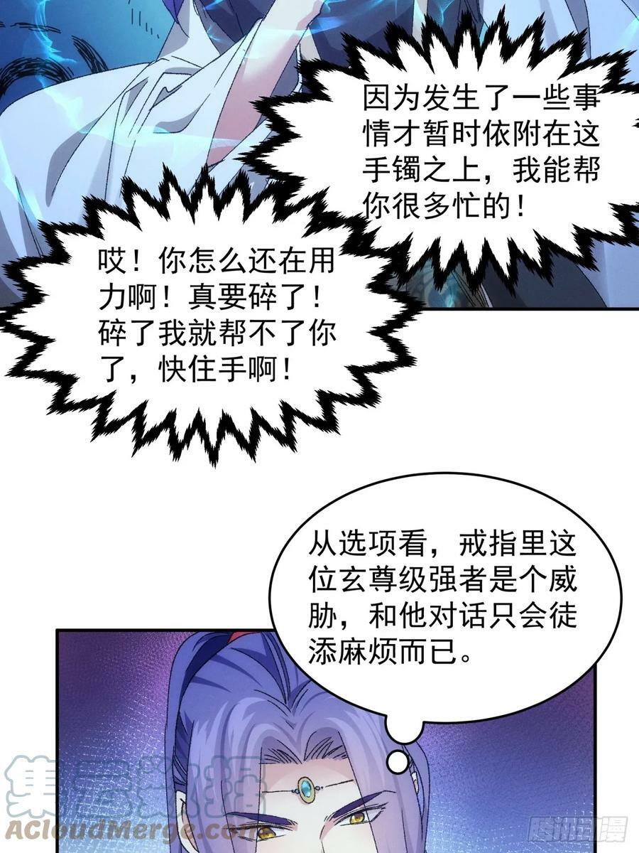 第139话：那可是仙人！6