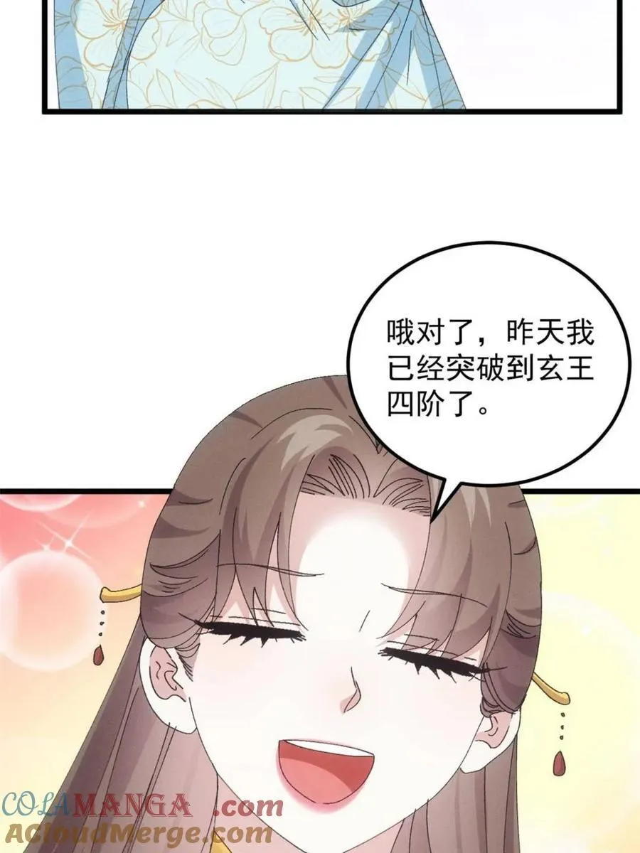 第279话 收获颇丰54