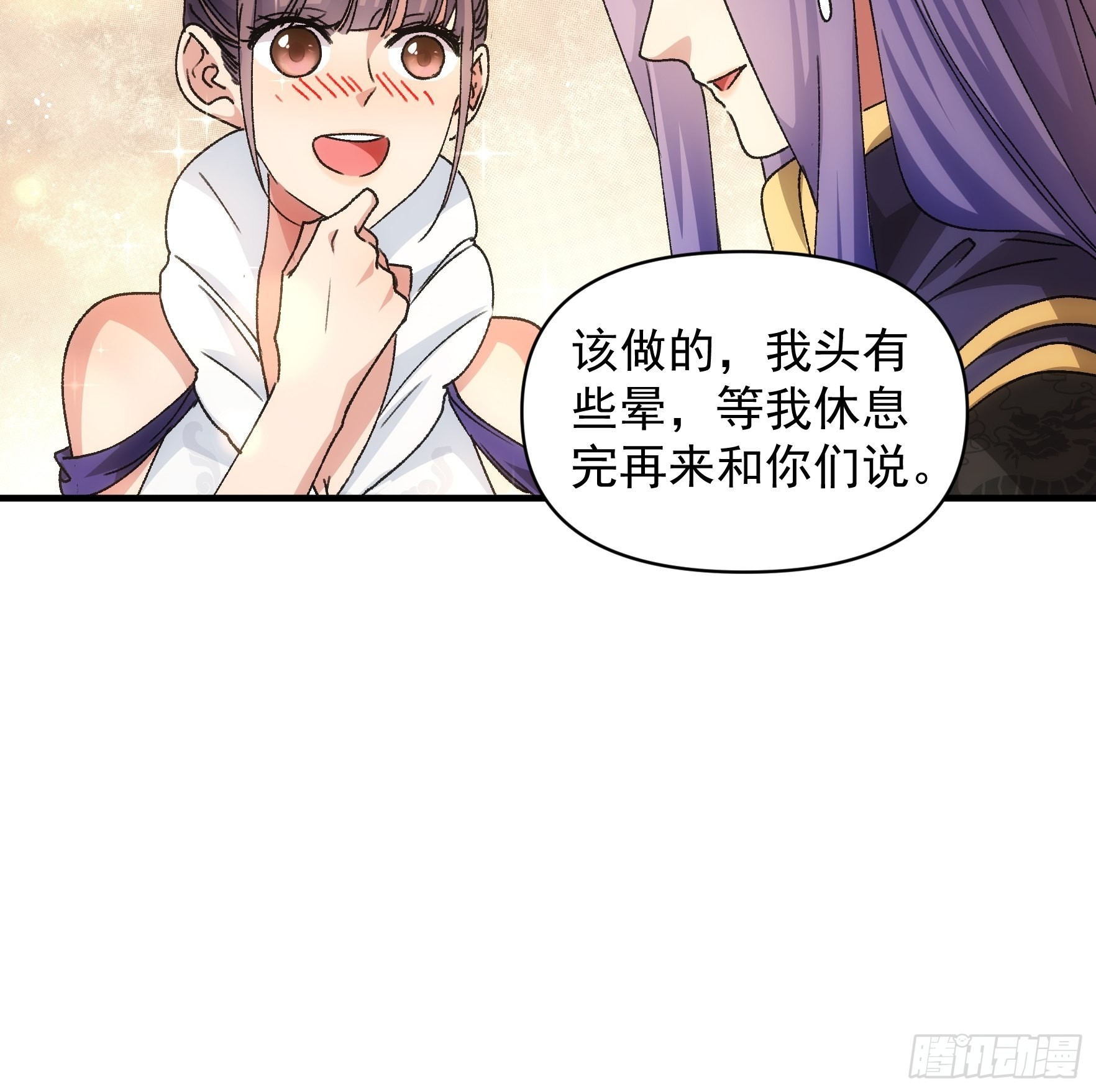 第88话 法宝奖励9