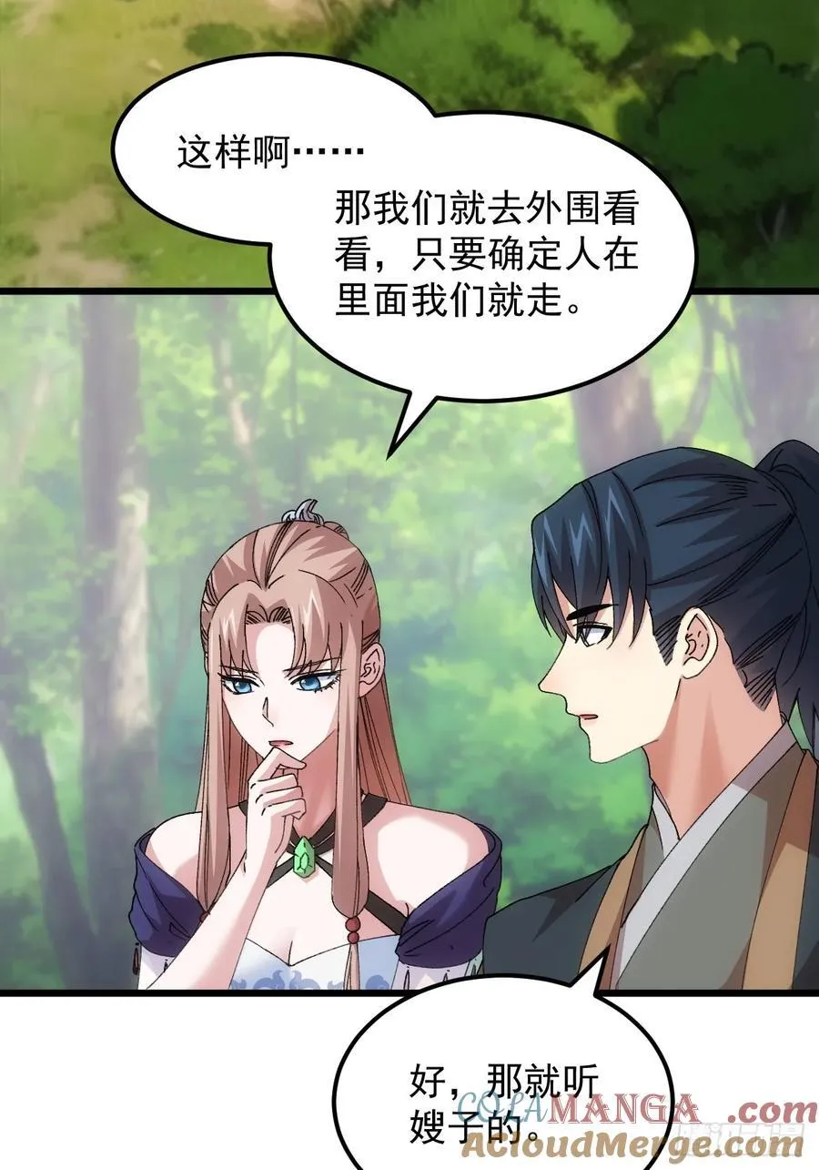 第268话 五里沟6