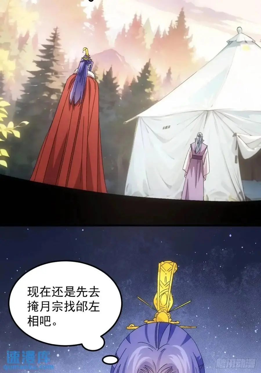 第238话：善后27