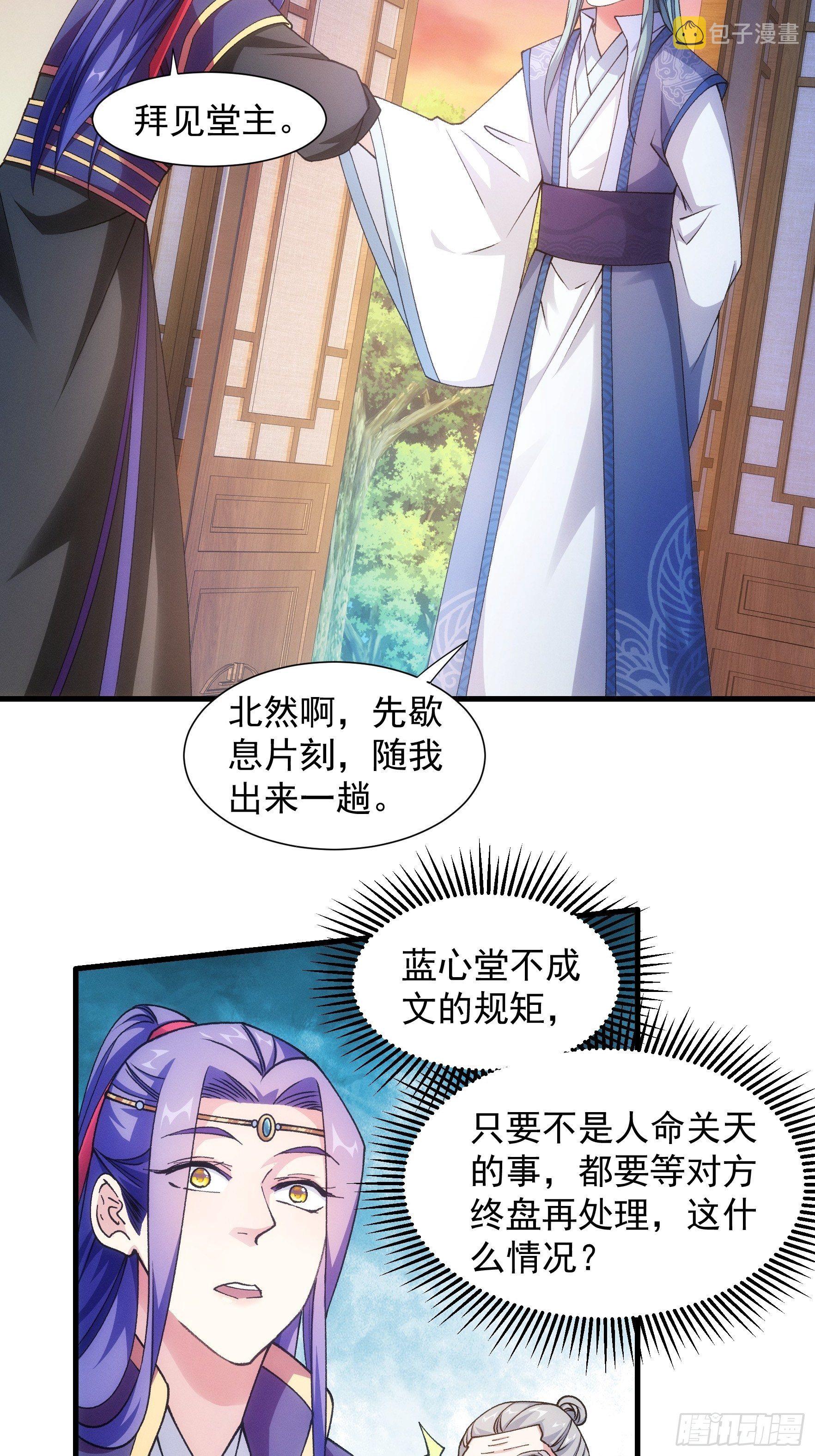 第25话 舔狗—无所有21