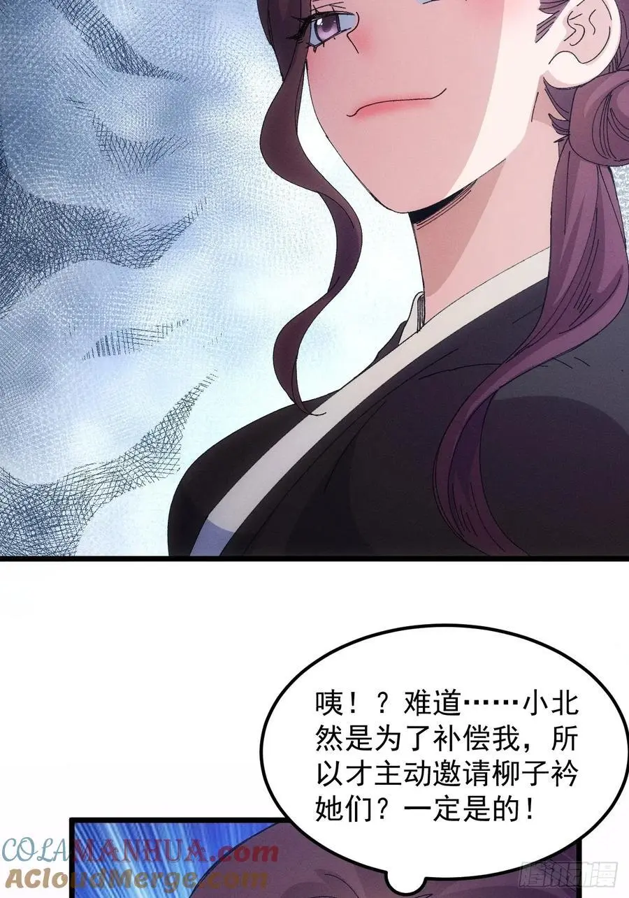 第252话 富婆的魅力36