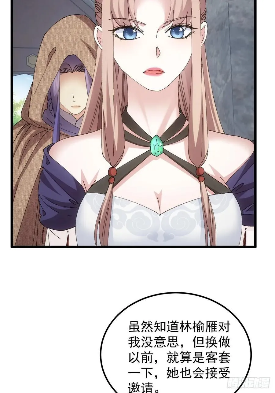 第260话 祁国17