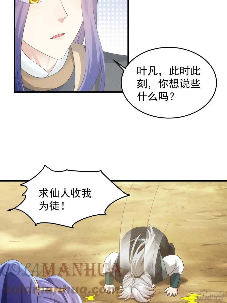 第137话：少年，你渴望力量吗6