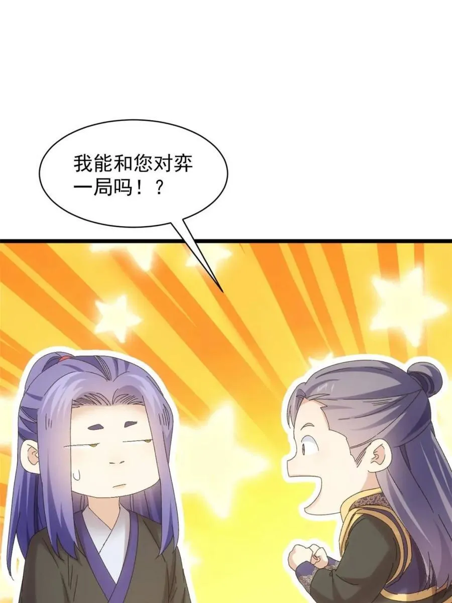 第290话 女鬼7