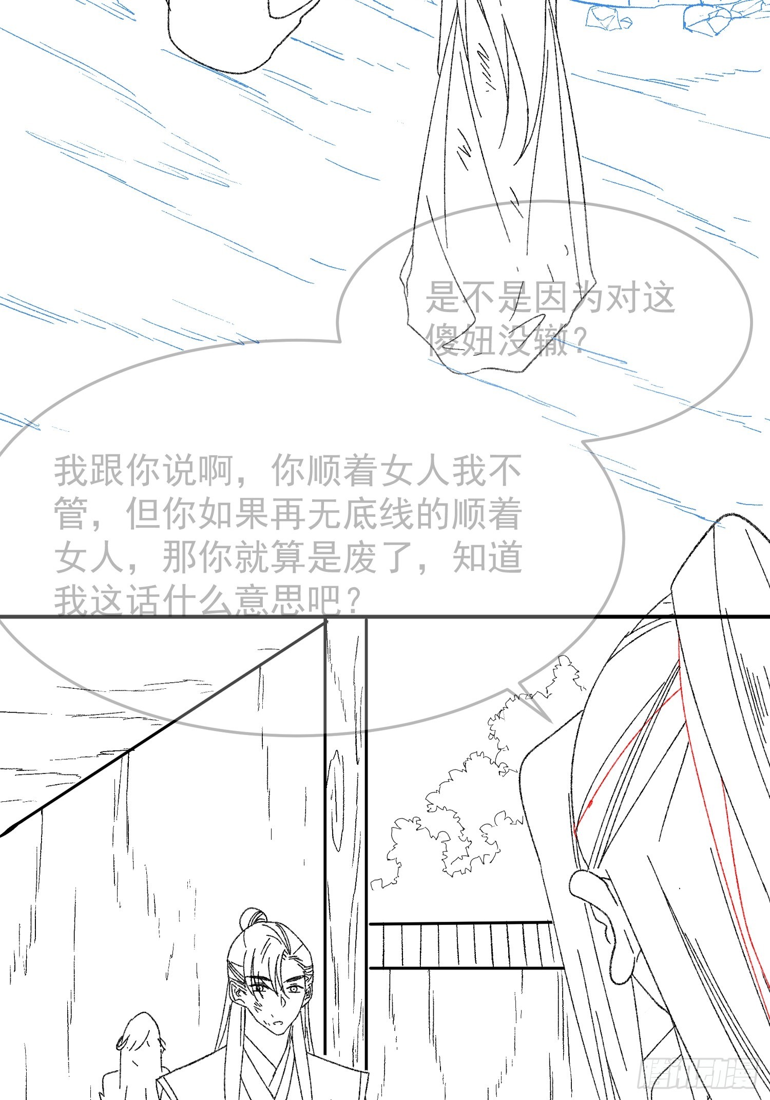 第127话：缺少社会毒打44