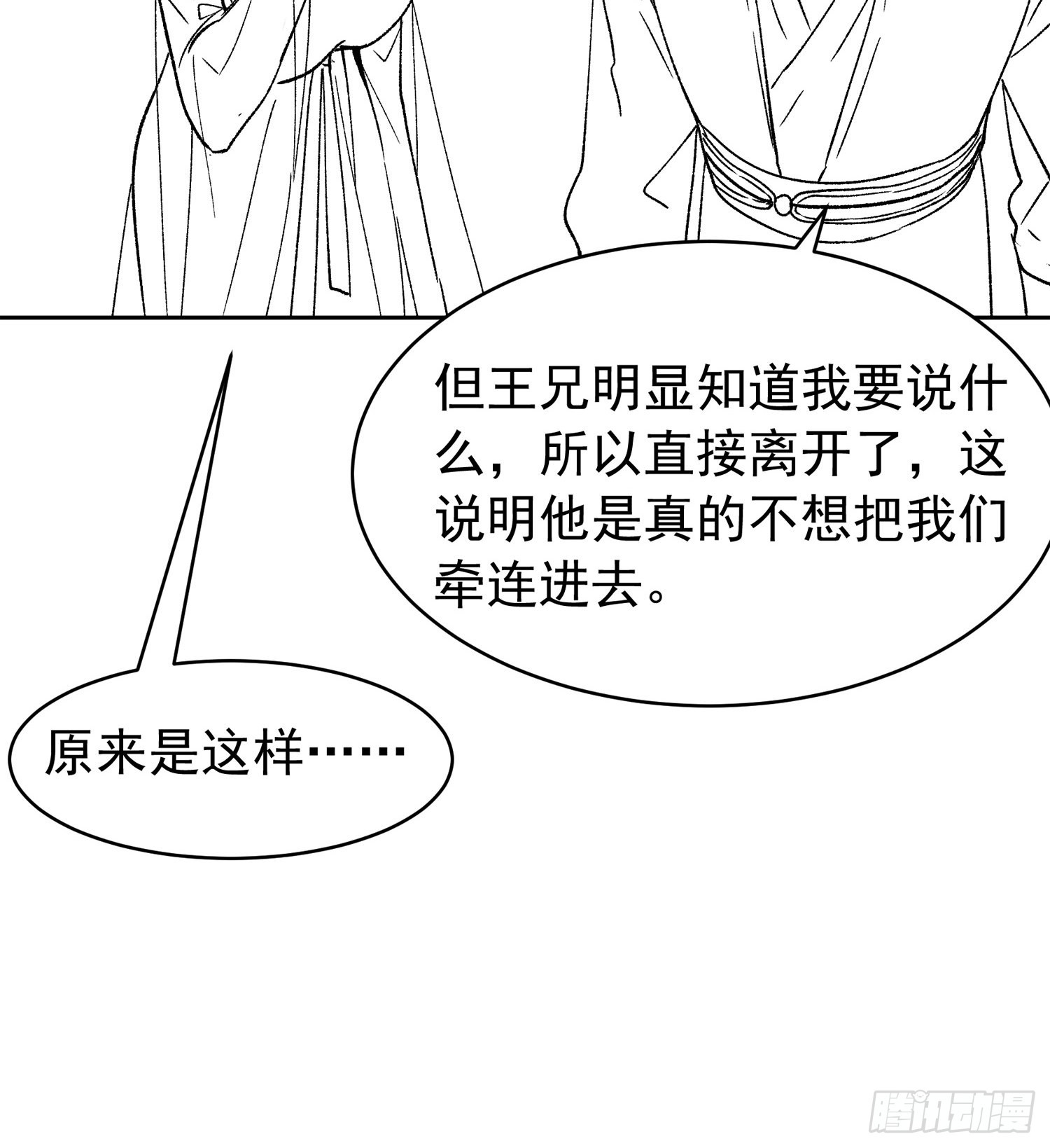 第111话：你又知道了41