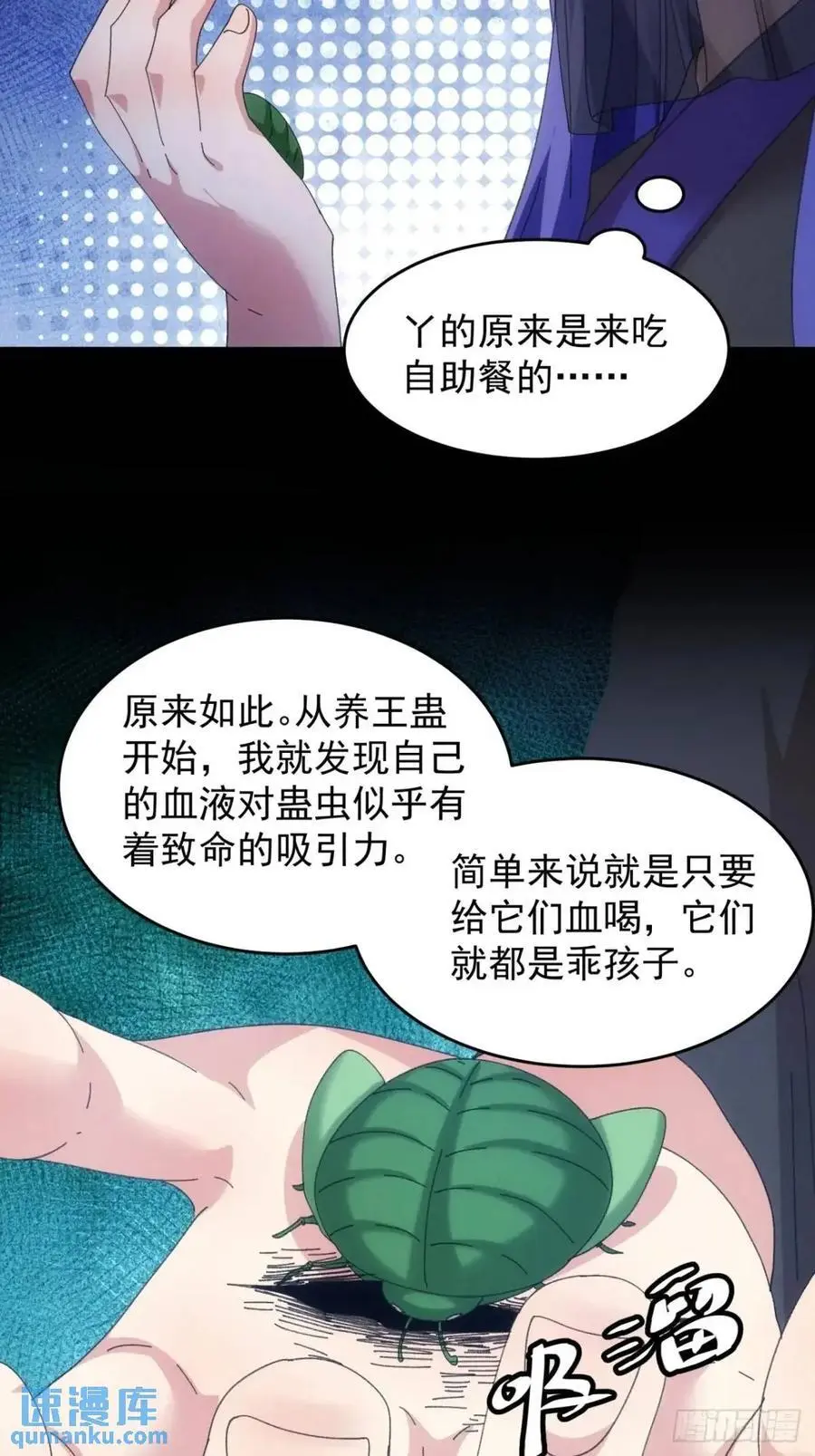 第233话：自助餐13