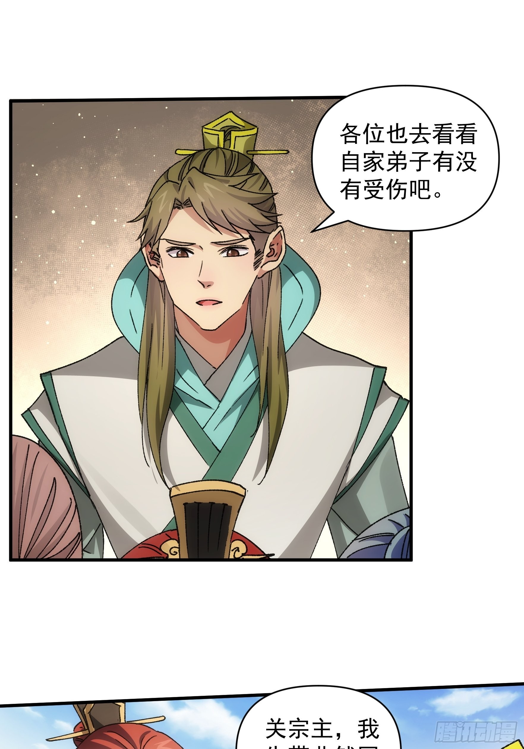 第84话 灭宗危机解除15