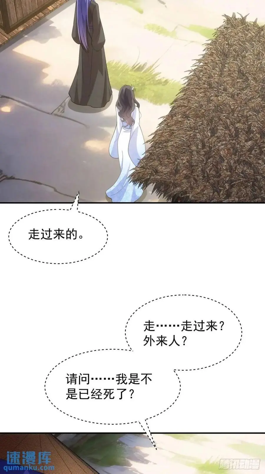 第229话：渔村5