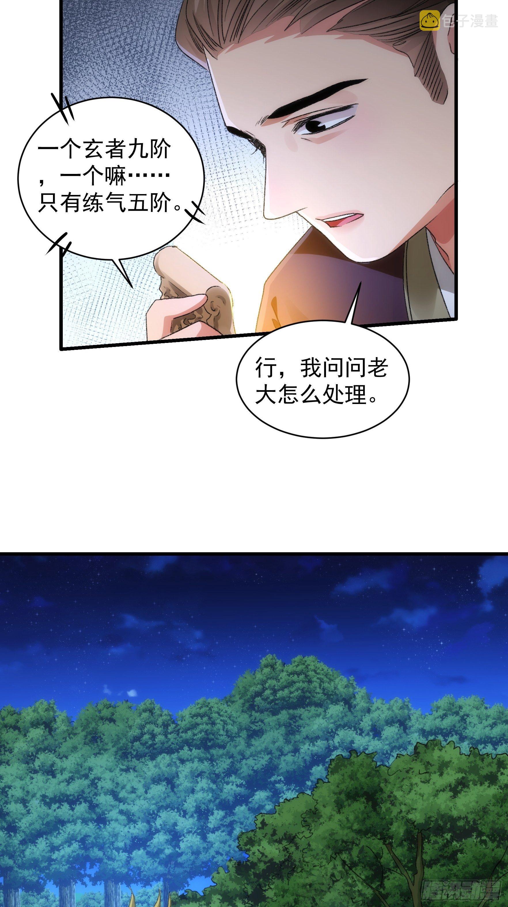 第41话 有人抢食20