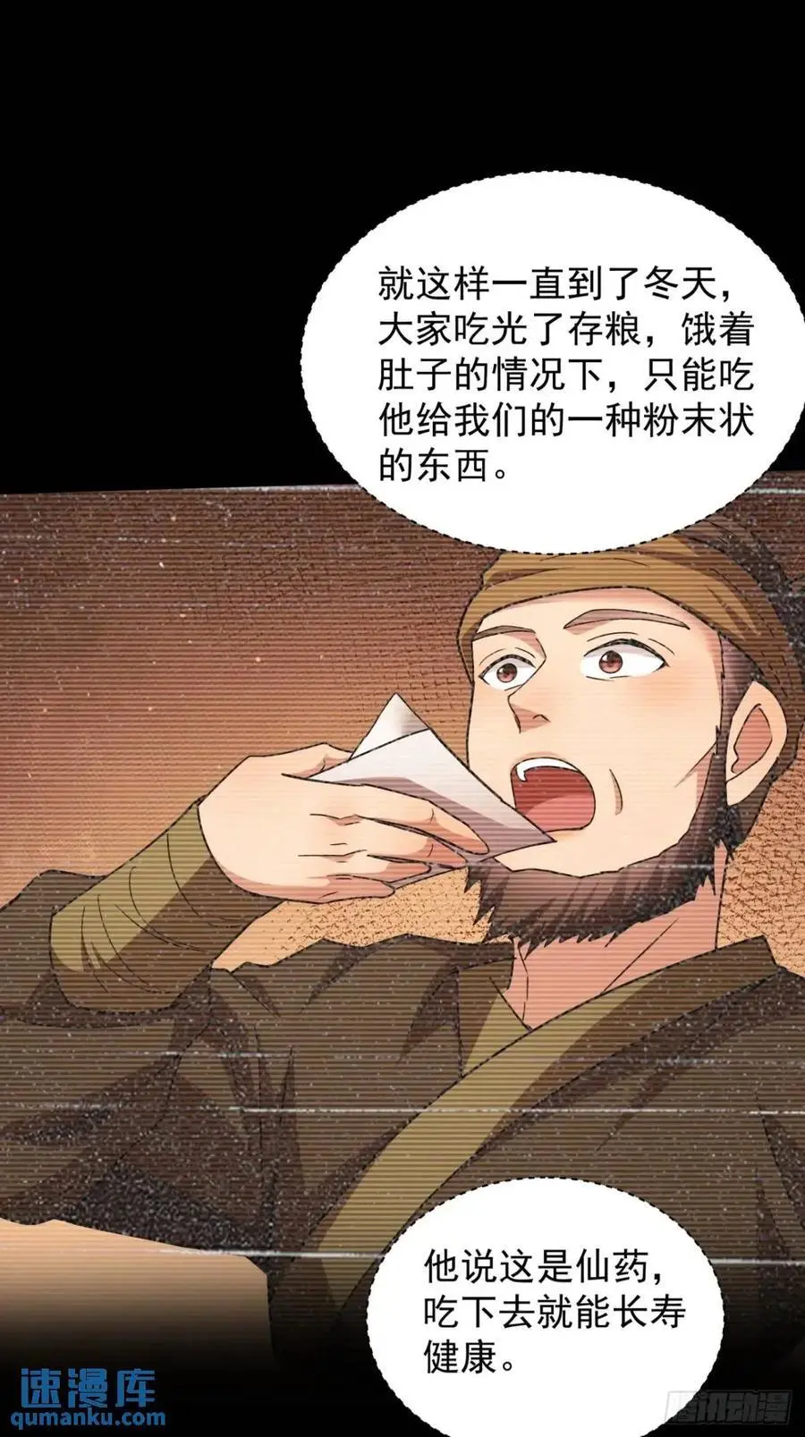 第229话：渔村31