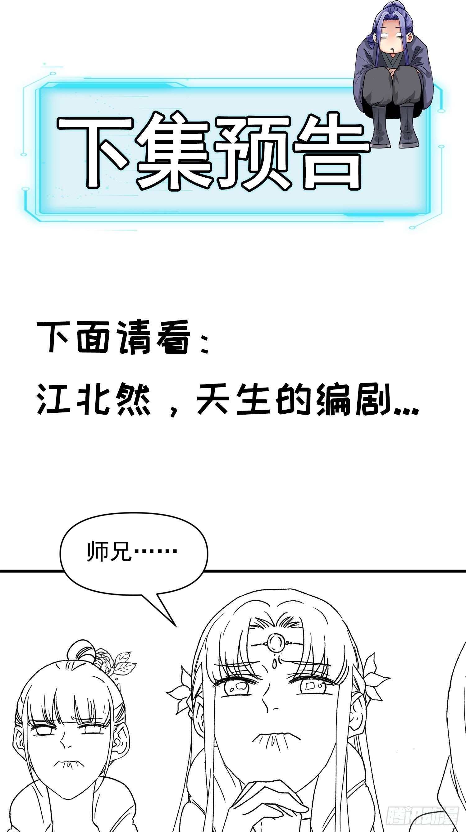 第94话 给她们发任务36