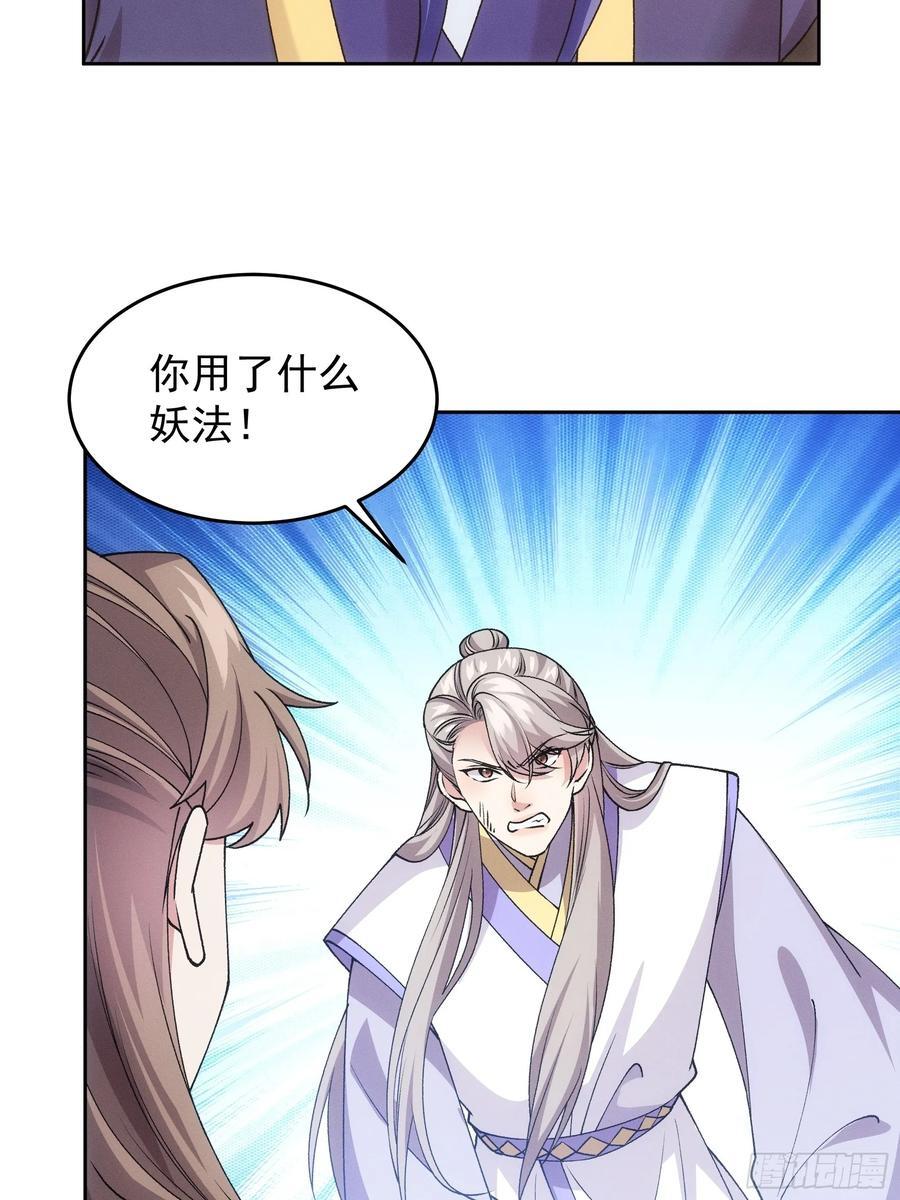 第180话：太邪门了31