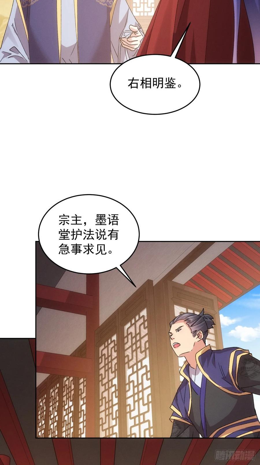 第187话：莫非她怕了本座？13