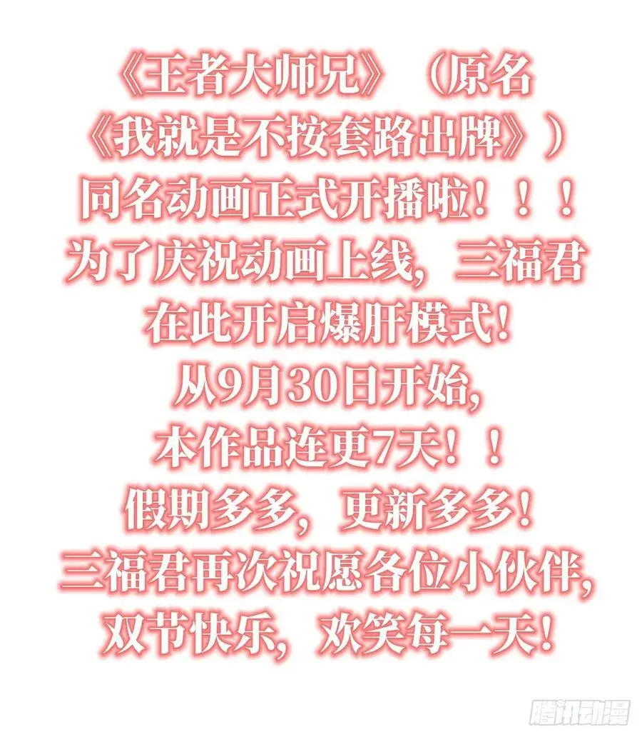 第207话：蛊虫29