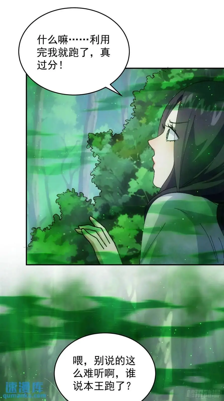 第228话 玩得挺花15