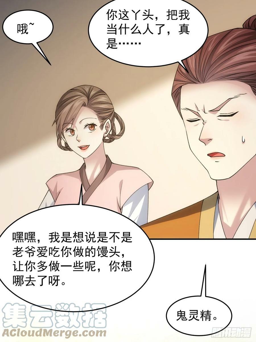 第144话：洪家的异常28
