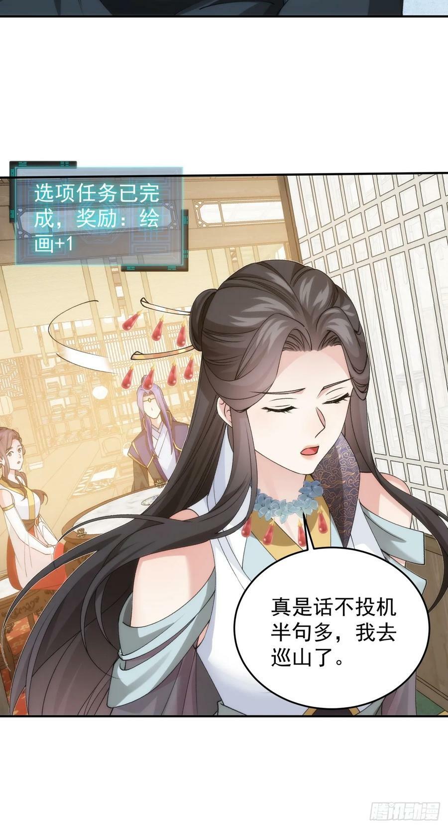 第148话：不知道不想听37