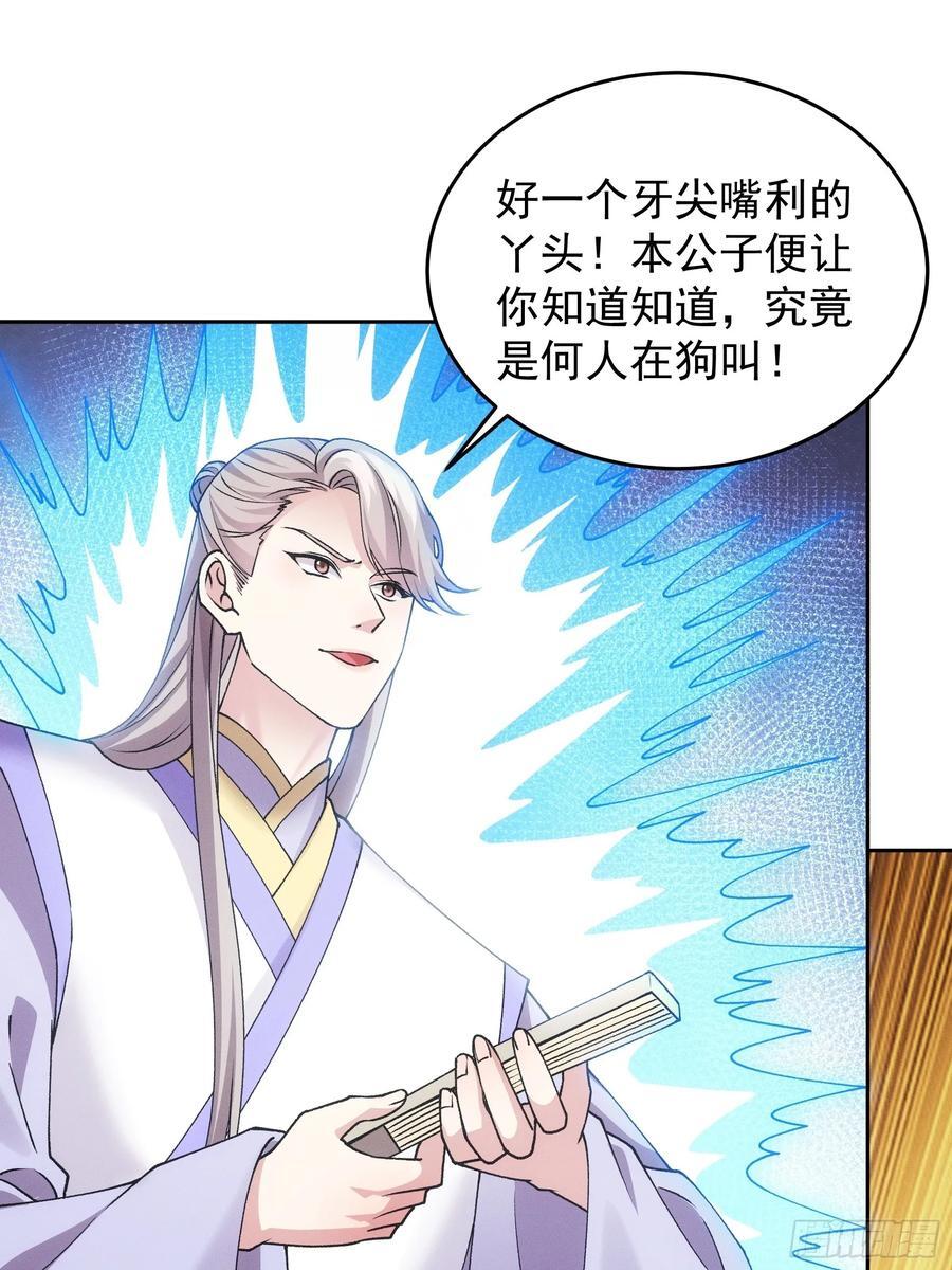 第180话：太邪门了23