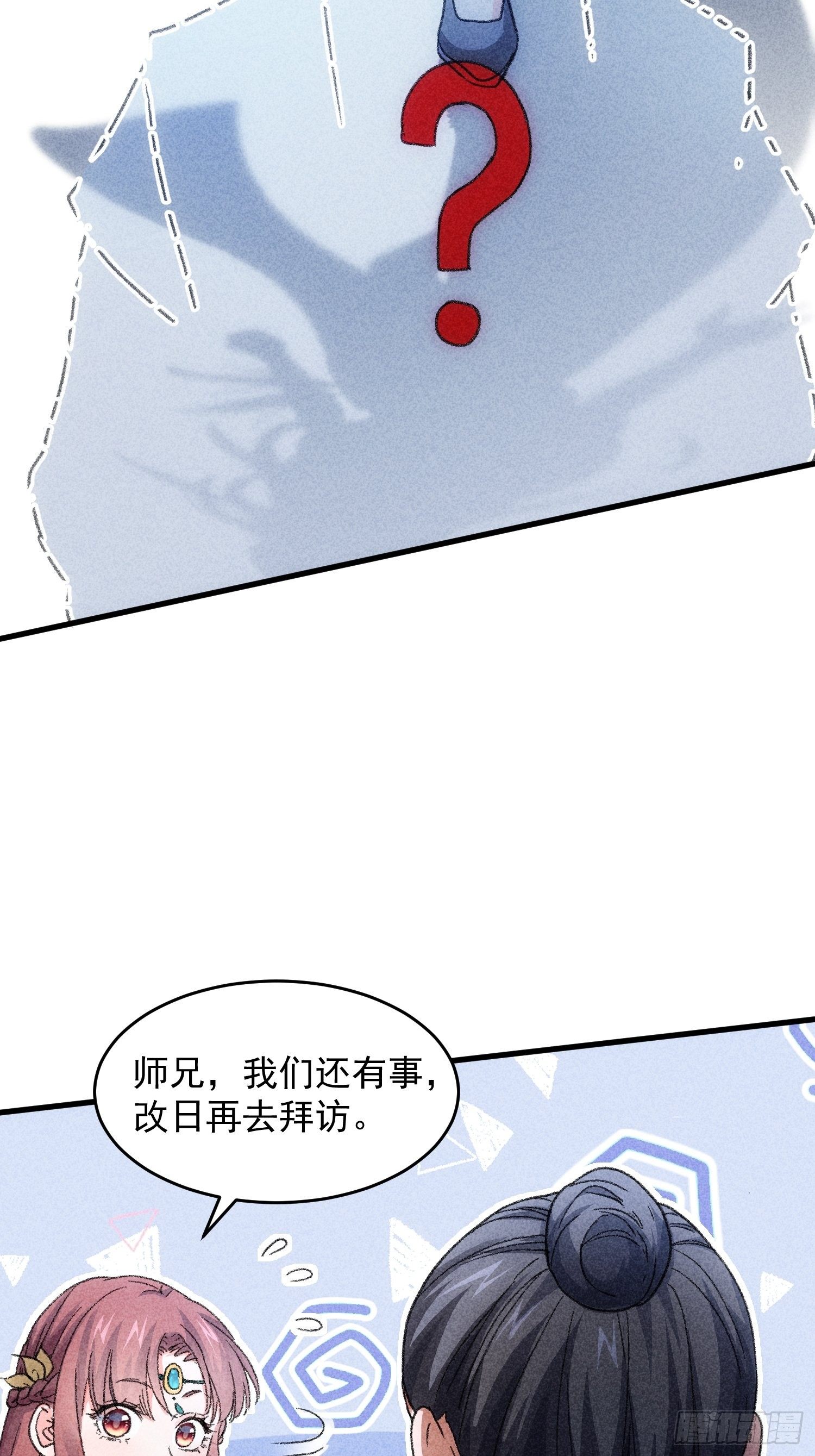 第5话 最强扮猪吃老虎15