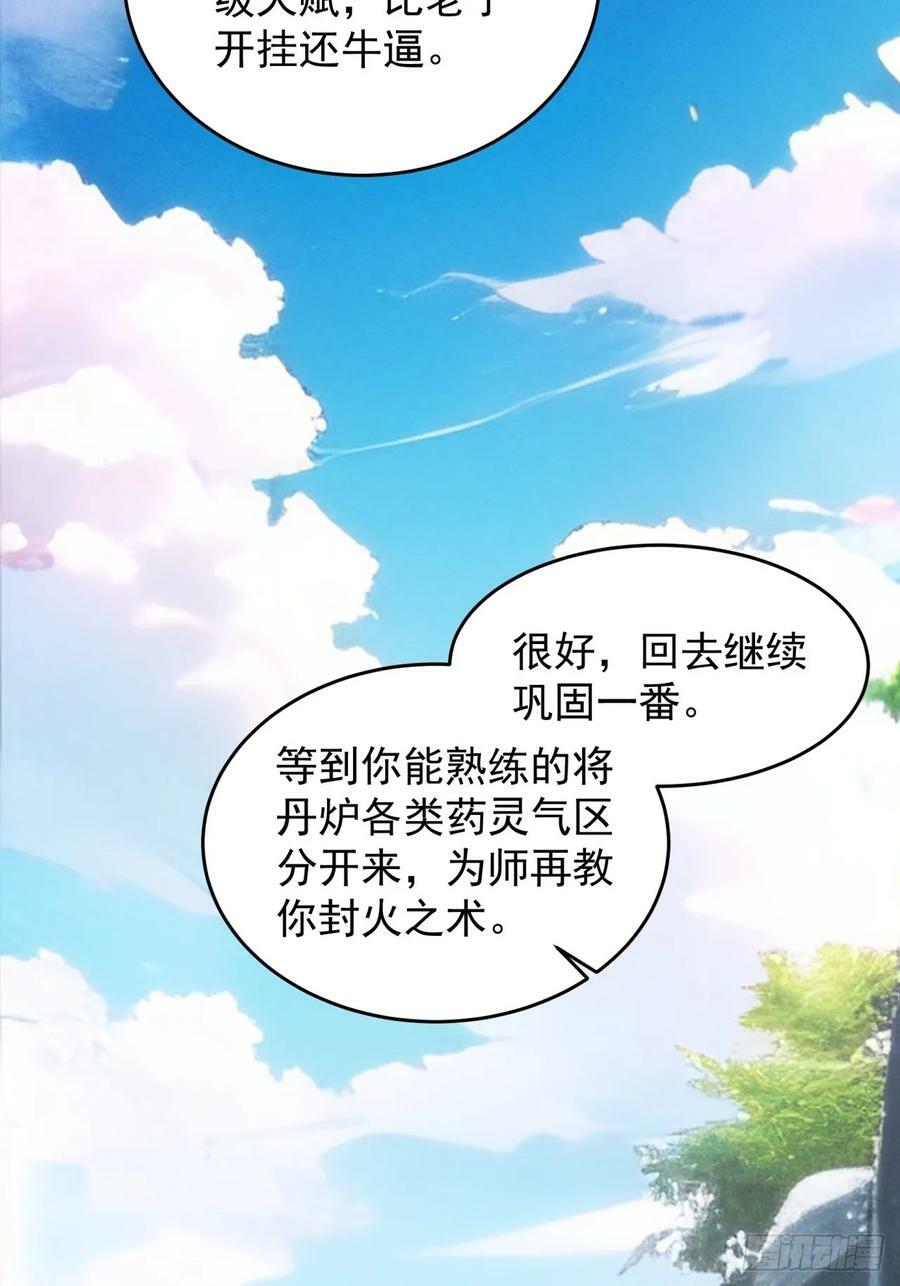 第178话：土豆11