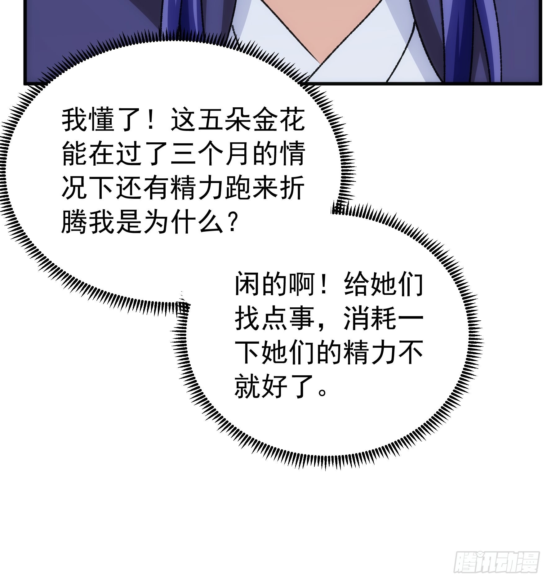 第94话 给她们发任务35