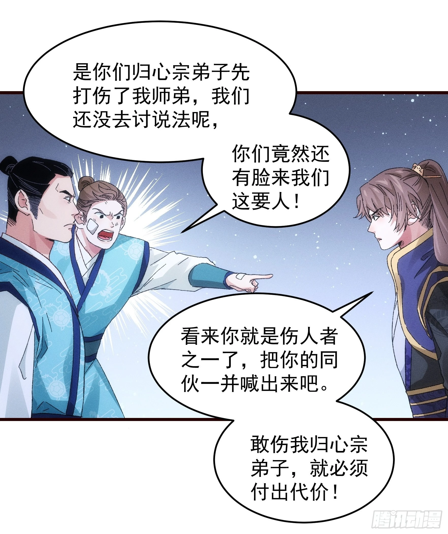 第63话 找场子24