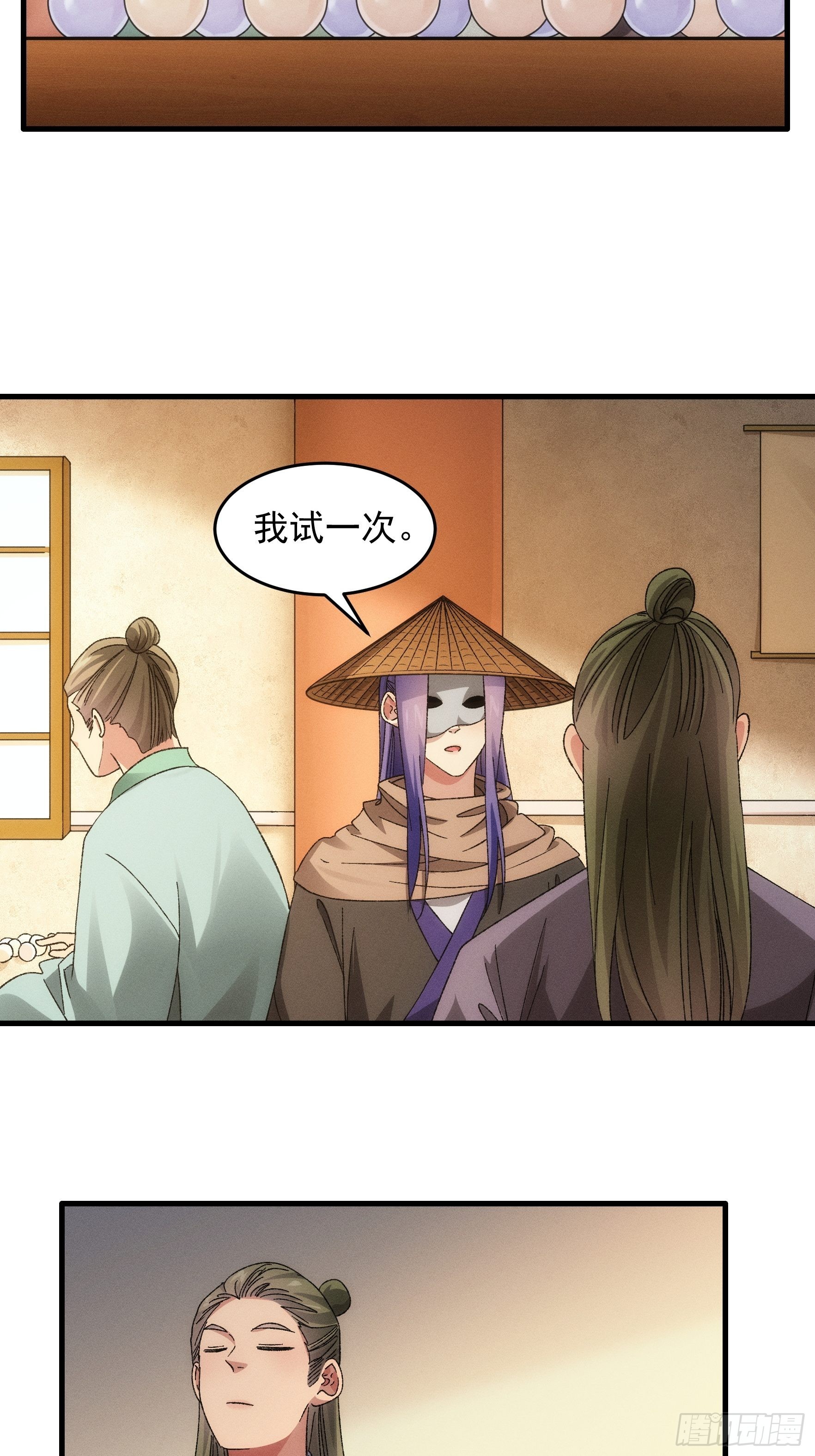 第67话 我选择继续闯关16