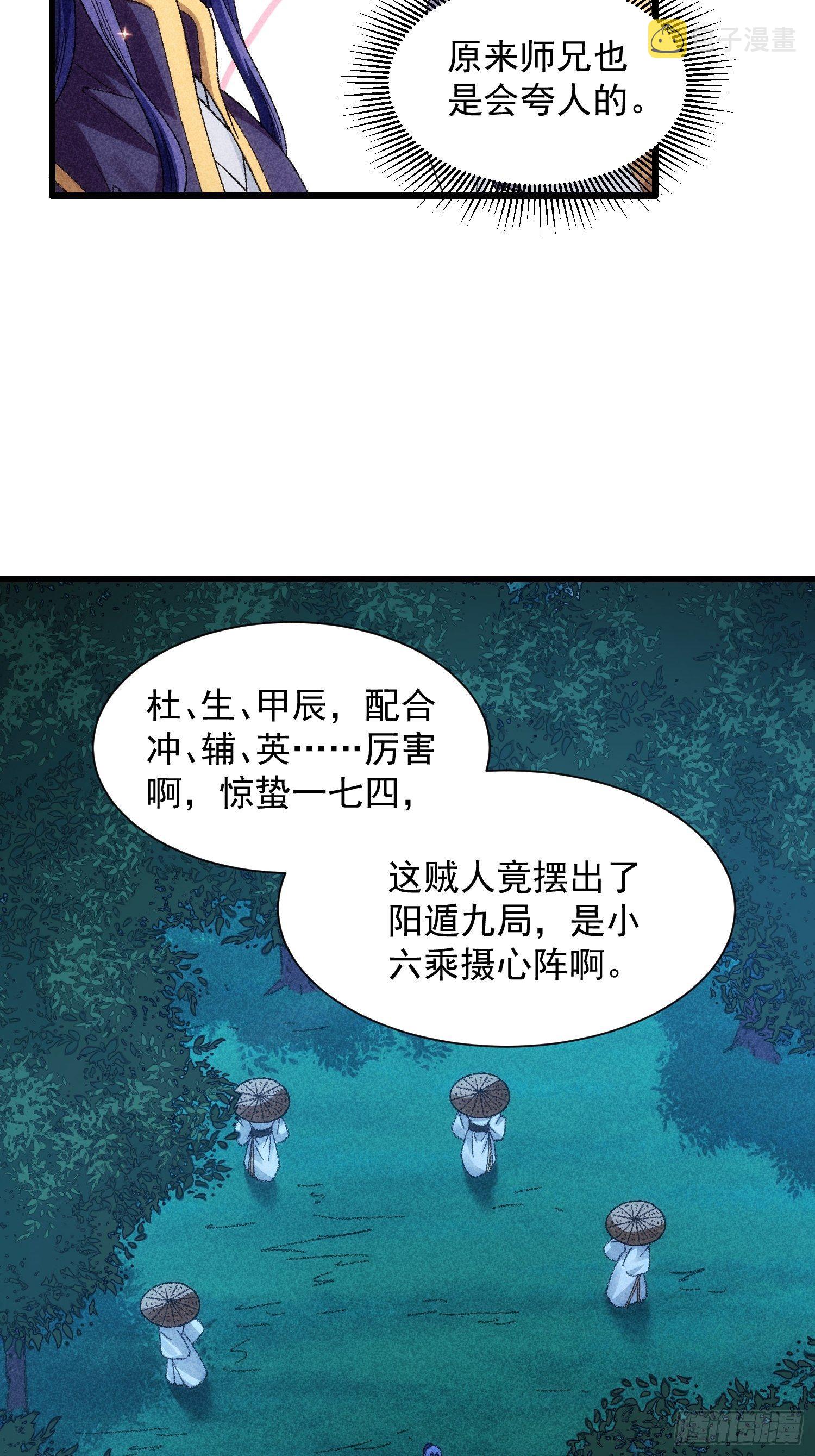 第16话 别怕，闹鬼而已12
