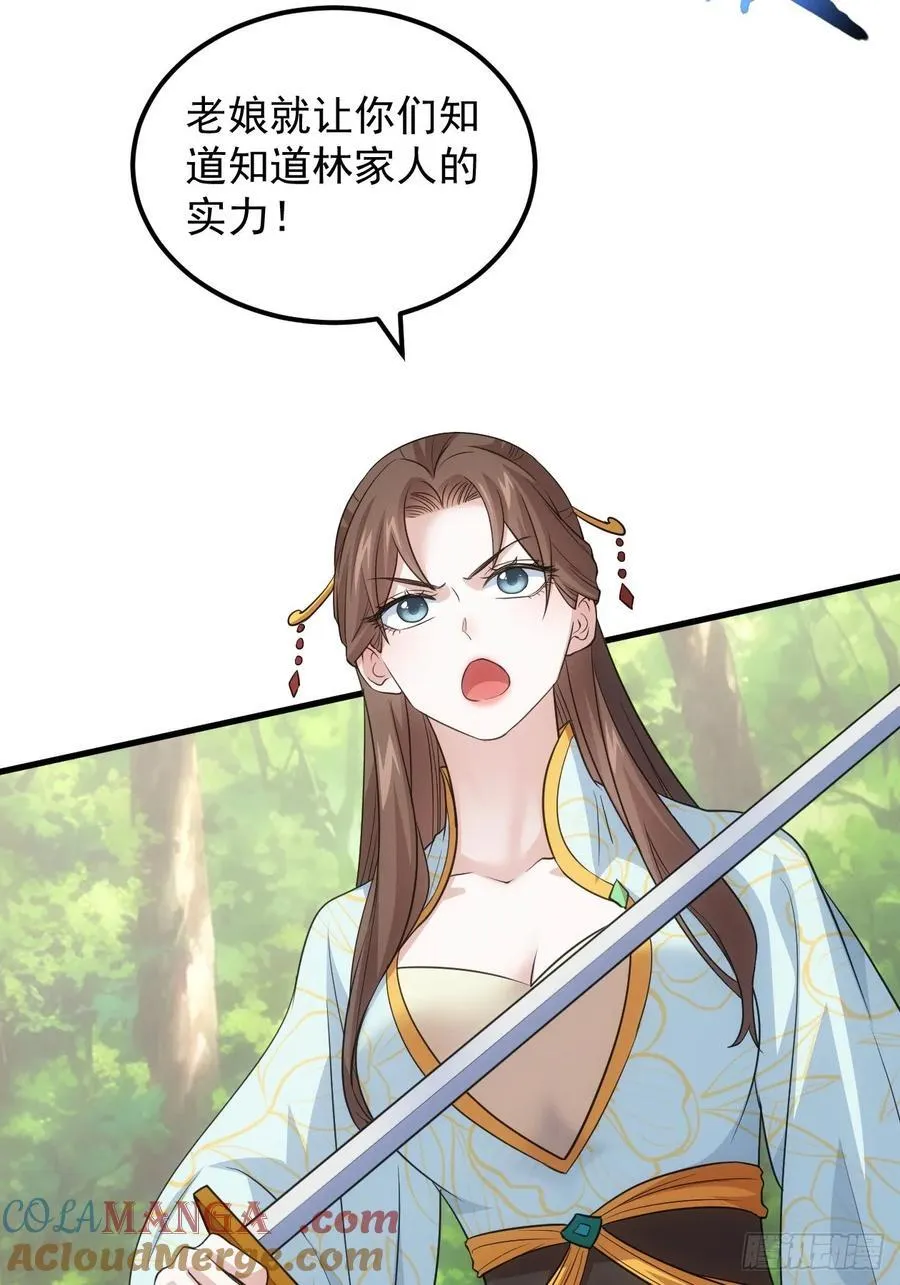 第267话 林诗蕴33